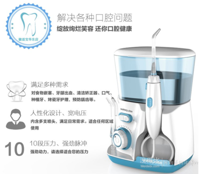 水牙线选购指南 Waterpulse 健适宝 V300G 冲牙器性价比分析
